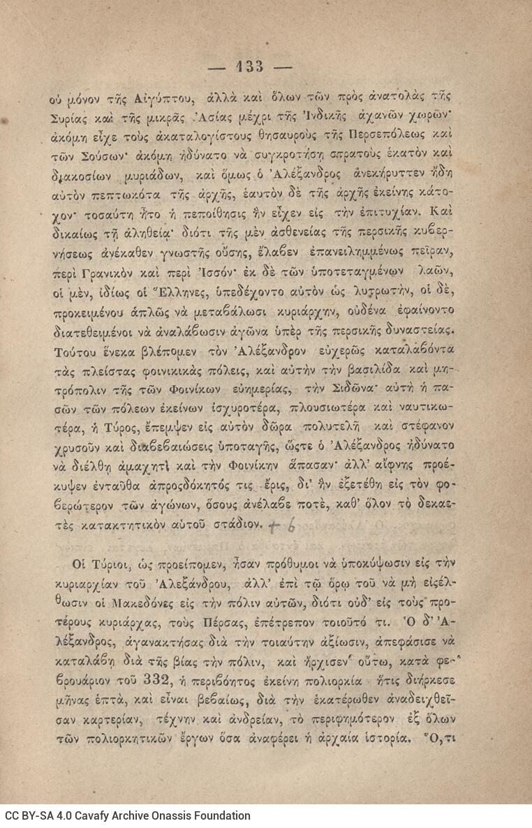 20,5 x 13,5 εκ. 2 σ. χ.α. + ις’ σ. + 789 σ. + 3 σ. χ.α. + 1 ένθετο, όπου στη σ. [α’] ψευδ�